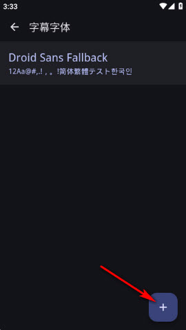 怎么设置字幕配图1