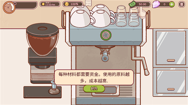 怎么制作咖啡配图2