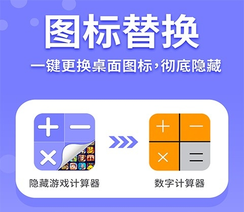 隐藏游戏计算机app3