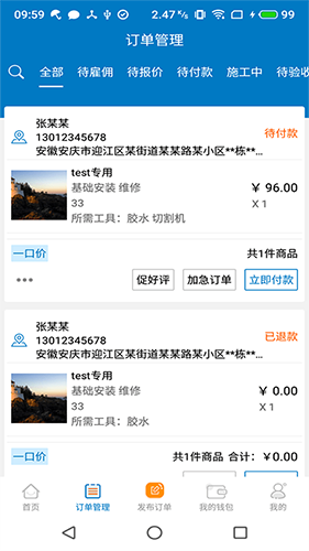 奇兵到家app软件特色