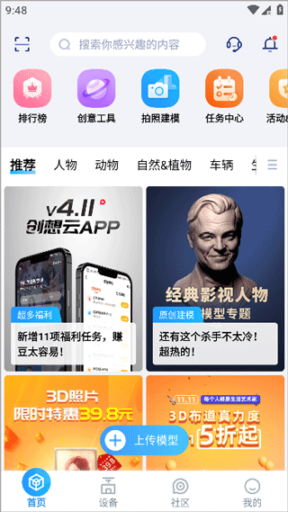 怎么添加打印机配图1