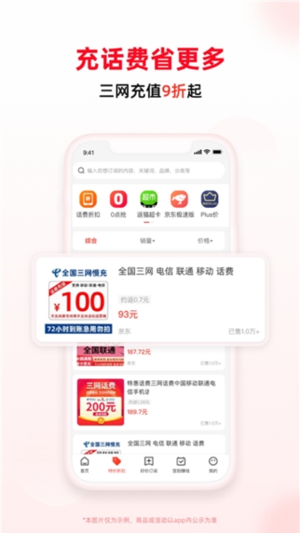 买什么都省app1