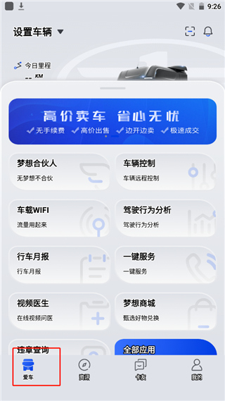 使用教程配图2