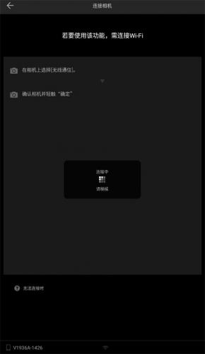 富士相机连接手机app