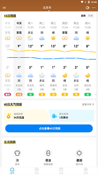 使用教程配图4