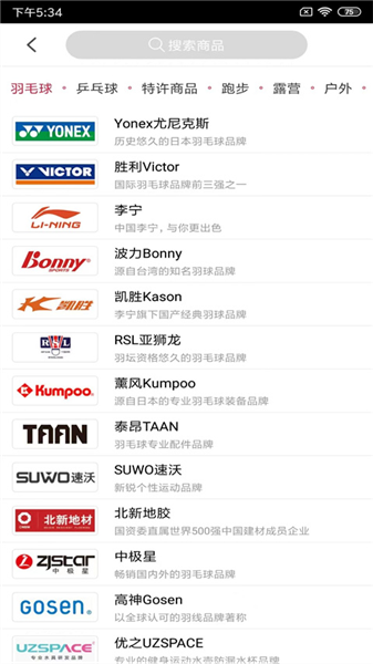 优个运动宣传图