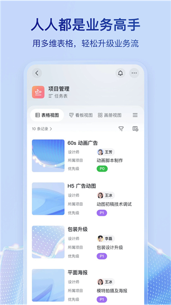 应用特色配图1