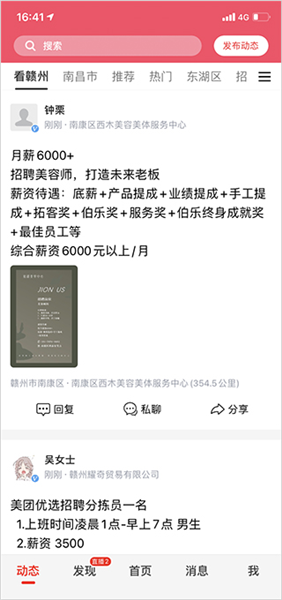 如何找工作配图1