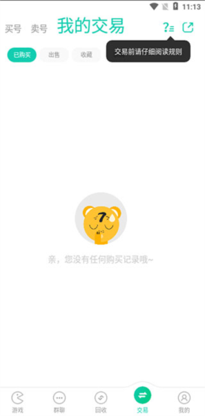 小7游戏盒子软件截图5