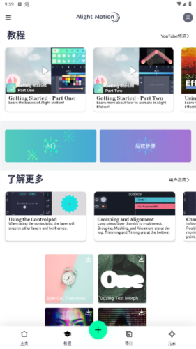 alight motion凉笙版宣传图