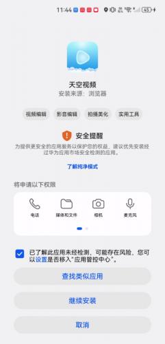 天空视频app免费追剧