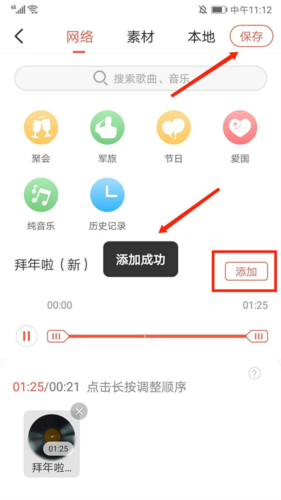 彩视相册app16