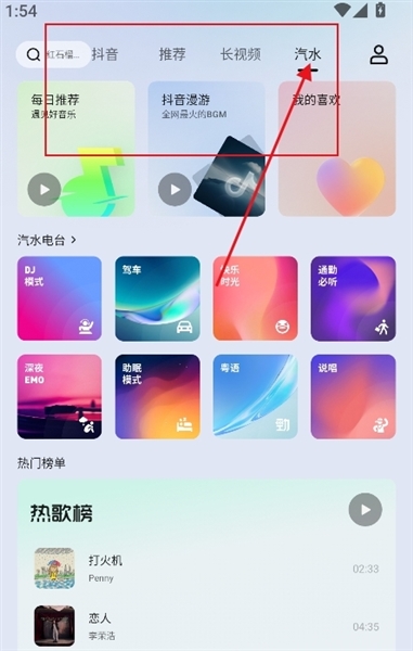 怎么听音乐配图1