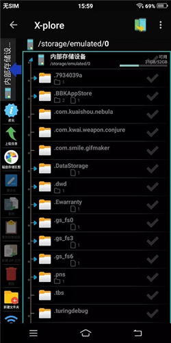 Xplore文件管理器app11