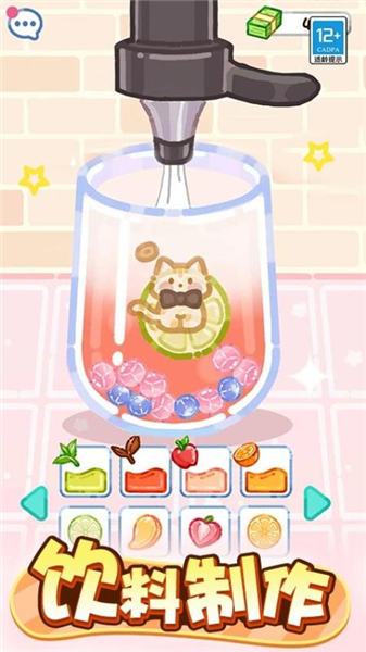 萌猫美食家宣传图