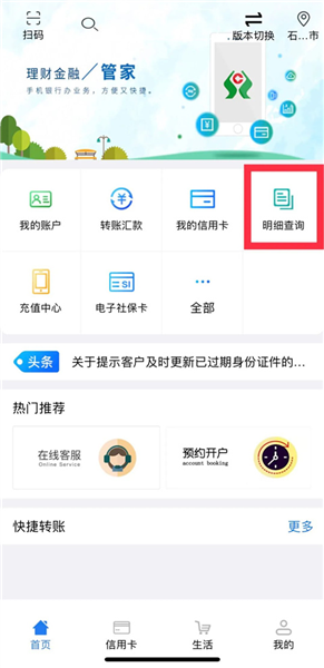 使用教程配图5