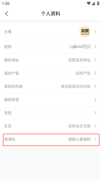 怎么邀请人配图2
