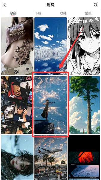 如何设置壁纸配图2