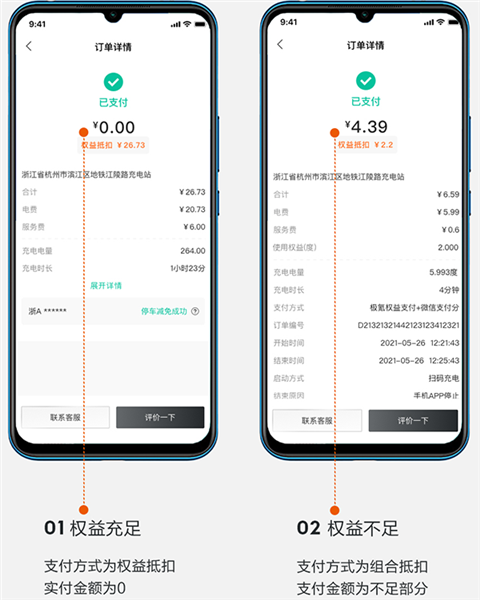 充电指南配图11
