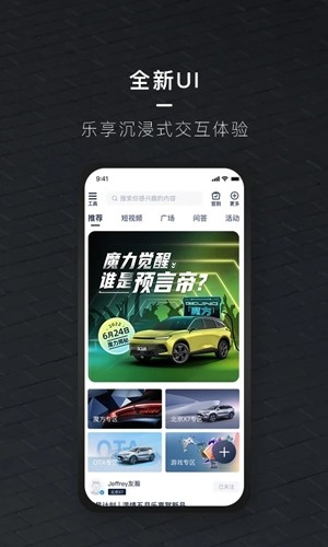 智惠管家app北汽图片2