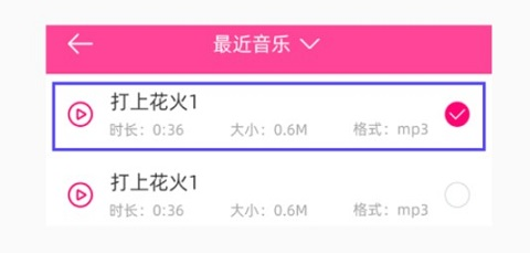 音乐剪辑精灵怎么用2