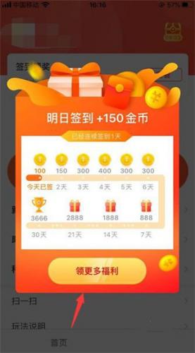 火山极速版提取金币