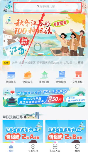 使用攻略配图1
