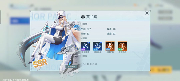 阵容搭配攻略配图4