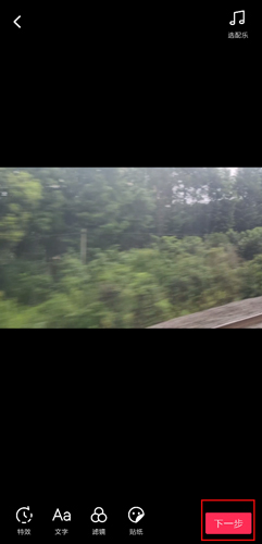 怎么加音乐配图6