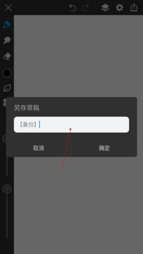 画世界Pro最新版17