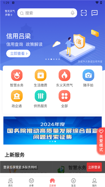软件使用配图3