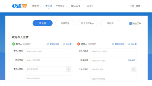 快递100app12