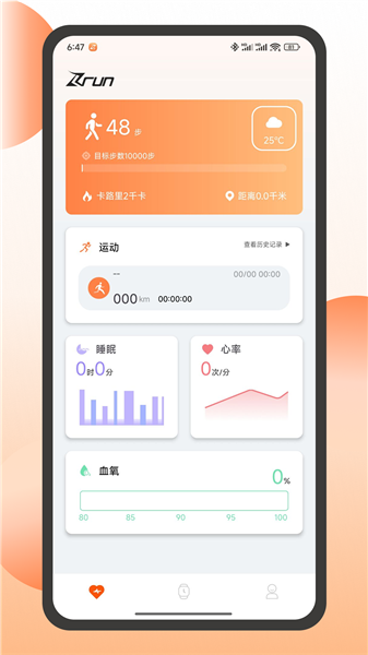 智跑生活app宣传图