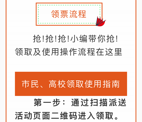 掌中庆阳app怎么抢劵