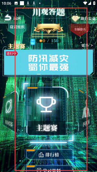 软件怎么用配图3