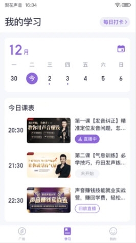 梨花声音研修院2