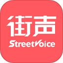 街声音乐app 绿色版v5.11.0