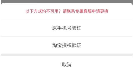 如何更换手机号配图5