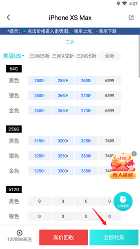 分毫报价如何代采2