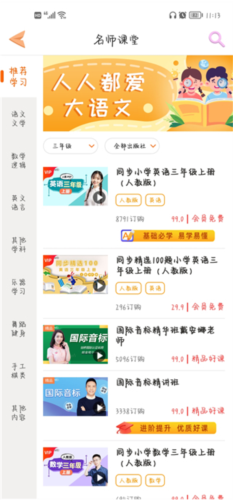 好爸爸人教译林版免费图片10