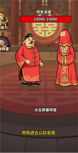 西天取经最新版6