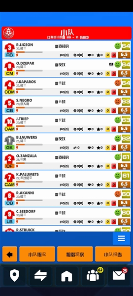 足球俱乐部经理2026中文版宣传图