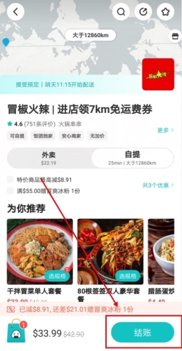 怎么用支付宝付款配图1