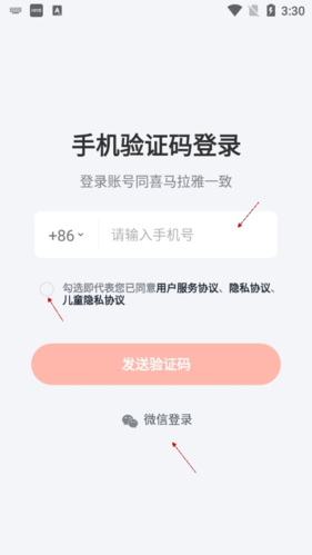喜课怎么登陆
