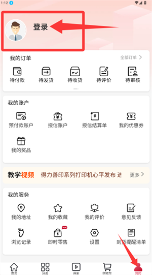 采购商品指南配图1