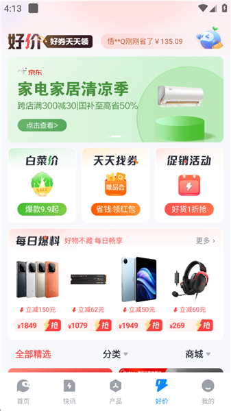 使用教程配图4