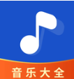 畅享音乐大全app 免费版v1.0.6
