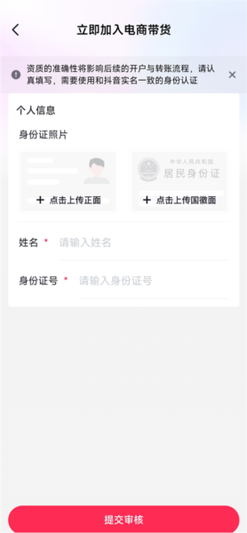 怎么开通橱窗配图5