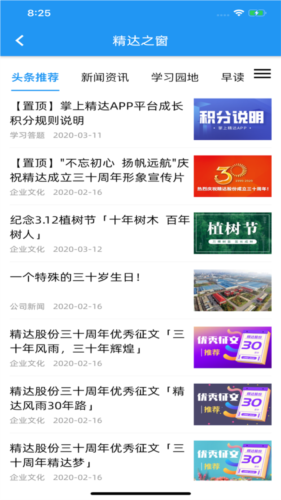 掌上精达最新版本3