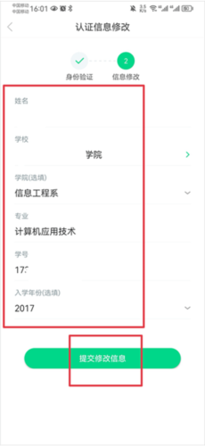 知到app11